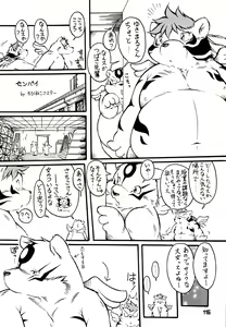 Page 115 of Kuma Bon Ni -BURLY BEARS- - preview thumbnail