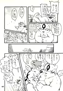 Page 116 of Kuma Bon Ni -BURLY BEARS- - preview thumbnail