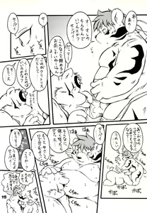 Page 118 of Kuma Bon Ni -BURLY BEARS- - preview thumbnail
