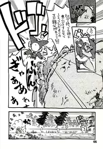 Page 125 of Kuma Bon Ni -BURLY BEARS- - preview thumbnail