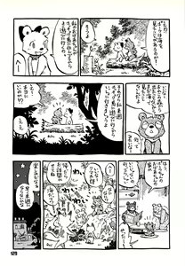 Page 128 of Kuma Bon Ni -BURLY BEARS- - preview thumbnail
