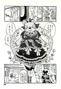 Page 134 of Kuma Bon Ni -BURLY BEARS- - preview thumbnail