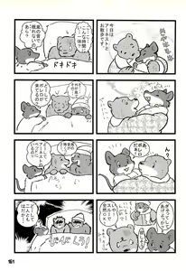 Page 160 of Kuma Bon Ni -BURLY BEARS- - preview thumbnail