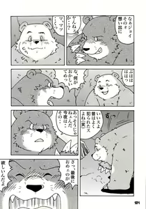 Page 183 of Kuma Bon Ni -BURLY BEARS- - preview thumbnail