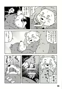 Page 185 of Kuma Bon Ni -BURLY BEARS- - preview thumbnail