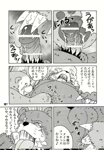 Page 186 of Kuma Bon Ni -BURLY BEARS- - preview thumbnail