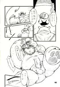 Page 189 of Kuma Bon Ni -BURLY BEARS- - preview thumbnail