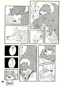 Page 206 of Kuma Bon Ni -BURLY BEARS- - preview thumbnail