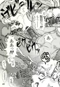 Page 214 of Kuma Bon Ni -BURLY BEARS- - preview thumbnail