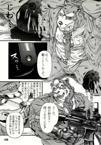 Page 216 of Kuma Bon Ni -BURLY BEARS- - preview thumbnail