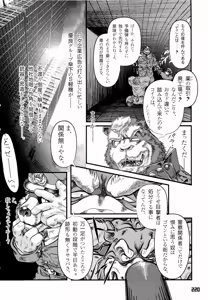Page 217 of Kuma Bon Ni -BURLY BEARS- - preview thumbnail