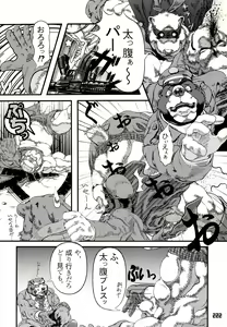 Page 219 of Kuma Bon Ni -BURLY BEARS- - preview thumbnail
