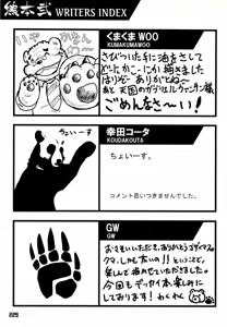 Page 226 of Kuma Bon Ni -BURLY BEARS- - preview thumbnail