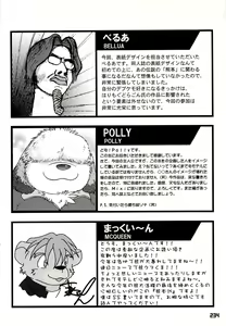 Page 231 of Kuma Bon Ni -BURLY BEARS- - preview thumbnail