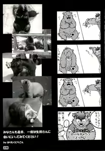 Page 236 of Kuma Bon Ni -BURLY BEARS- - preview thumbnail