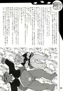 Page 63 of Kuma Bon Ni -BURLY BEARS- - preview thumbnail
