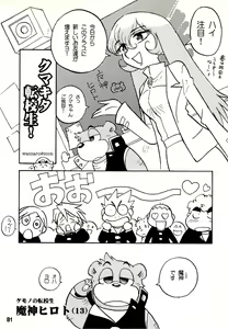 Page 80 of Kuma Bon Ni -BURLY BEARS- - preview thumbnail