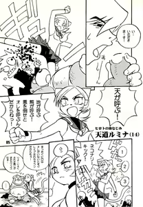 Page 84 of Kuma Bon Ni -BURLY BEARS- - preview thumbnail
