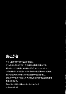 Page 21 of Tamashi Tei-sama no oshigoto - preview thumbnail