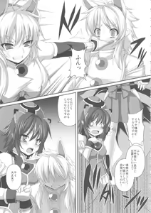 Page 5 of Tamashi Tei-sama no oshigoto - preview thumbnail