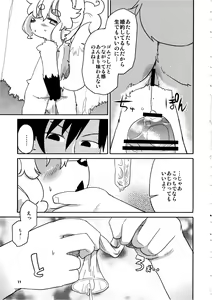 Page 11 of Out na Foxies - preview thumbnail