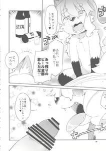 Page 16 of Out na Foxies - preview thumbnail