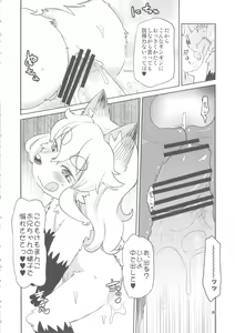 Page 20 of Out na Foxies - preview thumbnail