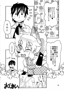 Page 26 of Out na Foxies - preview thumbnail