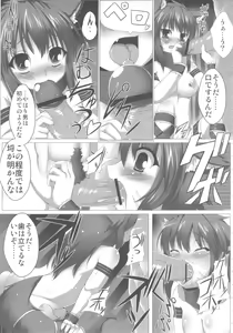 Page 13 of Red Note Soushuuhen - preview thumbnail