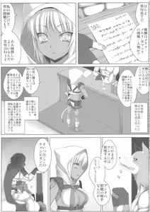 Page 29 of Red Note Soushuuhen - preview thumbnail