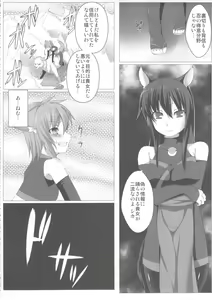 Page 54 of Red Note Soushuuhen - preview thumbnail