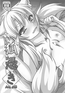 Page 76 of Red Note Soushuuhen - preview thumbnail