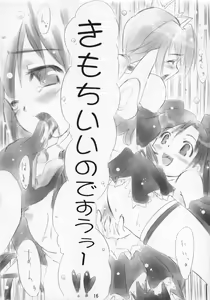 Page 15 of Plastic Soul. - preview thumbnail