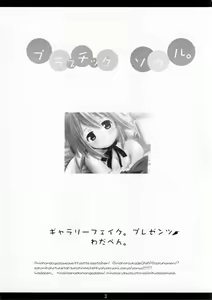 Page 2 of Plastic Soul. - preview thumbnail