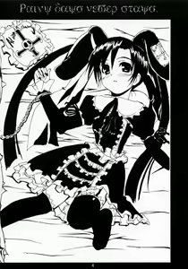 Page 3 of Plastic Soul. - preview thumbnail