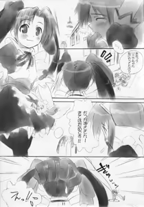 Page 10 of Plastic Soul. - preview thumbnail
