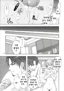 Page 27 of KISS HUG - preview thumbnail