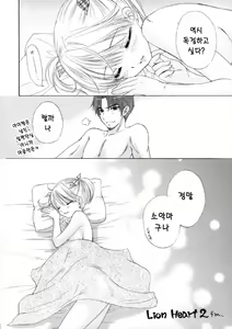 Page 28 of KISS HUG - preview thumbnail