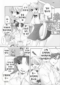 Page 6 of KISS HUG - preview thumbnail