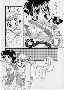 Page 21 of Doki Doki PANIC!! - preview thumbnail