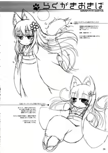 Page 28 of Neko Puni! Vol.8 - preview thumbnail