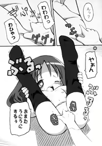 Page 13 of Onnyanoko - preview thumbnail