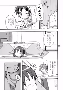 Page 7 of Onnyanoko - preview thumbnail