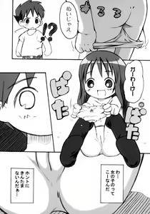 Page 9 of Onnyanoko - preview thumbnail