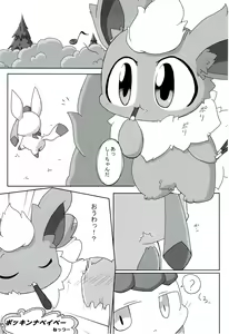 Page 101 of Love Ra Boo - preview thumbnail