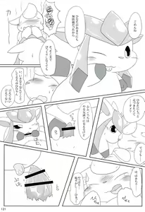Page 119 of Love Ra Boo - preview thumbnail