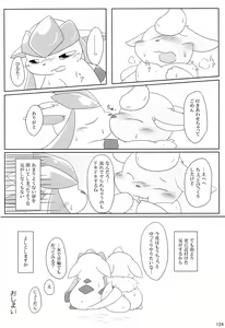 Page 122 of Love Ra Boo - preview thumbnail
