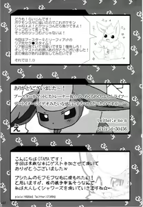Page 135 of Love Ra Boo - preview thumbnail
