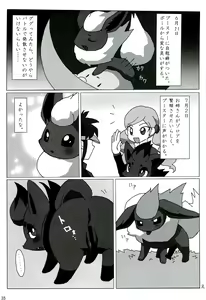 Page 33 of Love Ra Boo - preview thumbnail