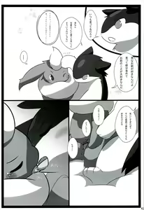 Page 40 of Love Ra Boo - preview thumbnail